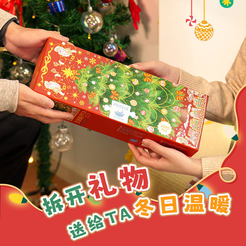 圣诞拼图手工拼接绚彩圣诞树成人解压高级治愈系儿童节日生日礼物