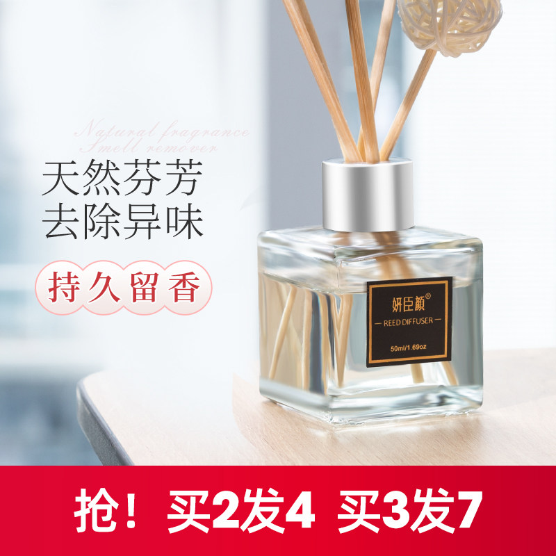 空气清新剂香薰精油家用室内厕所卫生间除臭去异味持久芳香剂神器