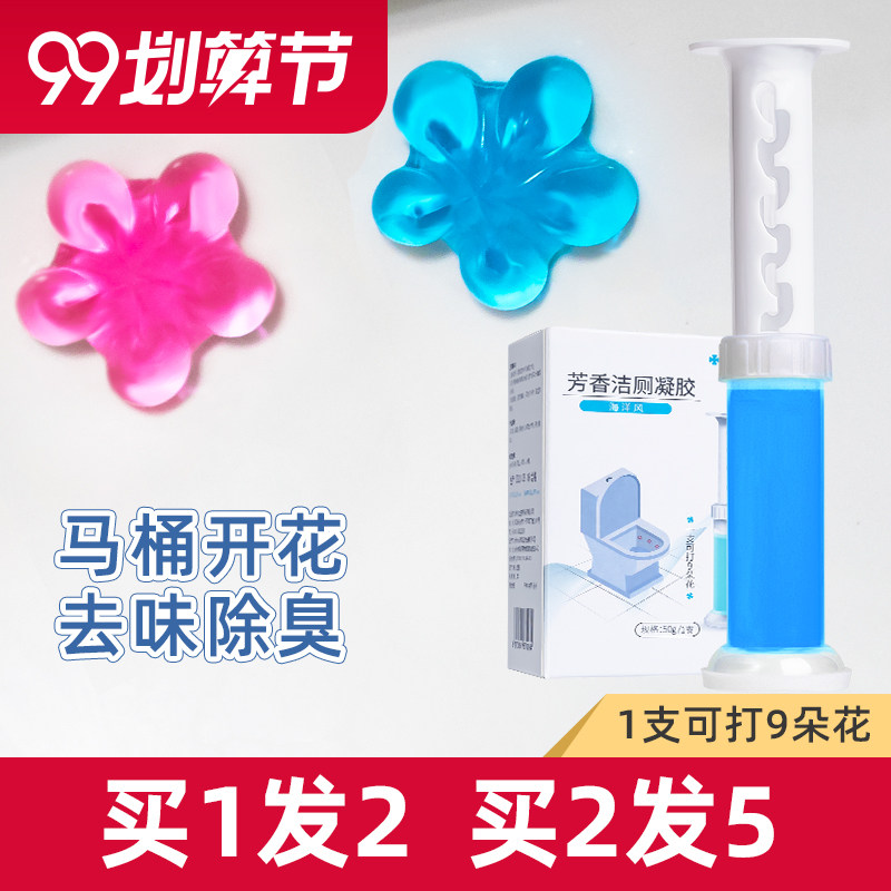 马桶除臭去异味厕所小花凝胶清洁剂日本洁厕灵家用卫生间清香型宝
