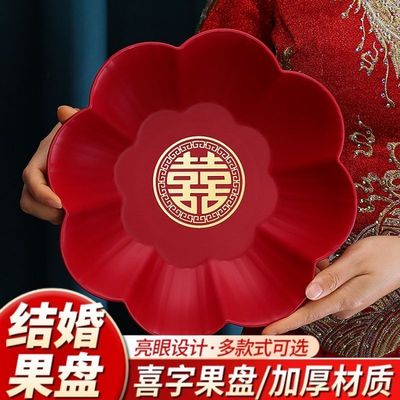 婚庆果盘家用干果盘结婚中式盘红色塑料喜糖瓜子中式婚礼用喜事盘