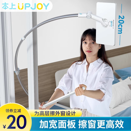 本上高层擦外窗家用擦玻璃神器