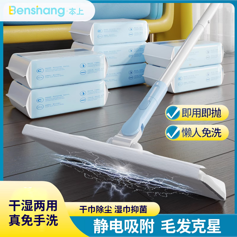 一次性懶人免手洗神器靜電除塵紙