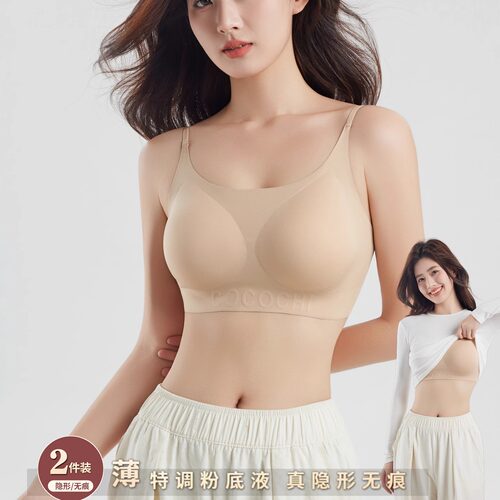 夏无痕无钢圈小胸聚拢显大文胸