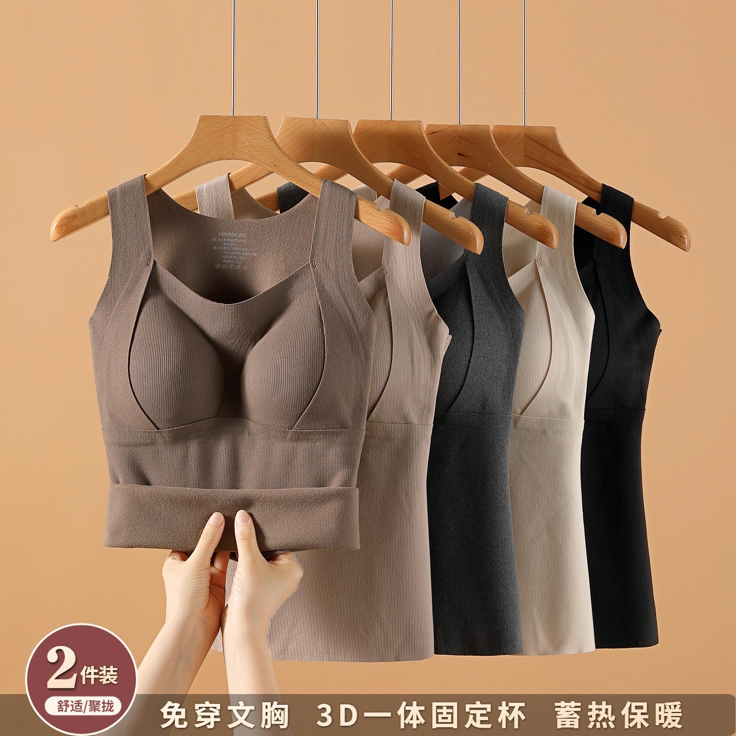 桑蚕丝保暖背心女带胸垫固定杯2025冬发热无痕吊带加绒加厚内衣秋