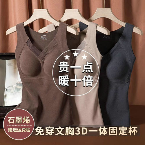 石墨烯保暖吊带带胸垫免穿文胸