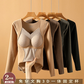 双面磨毛保暖内衣2025冬长袖 女带胸垫加绒加厚内搭打底衫 V领上衣