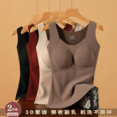 2025冬石墨烯保暖背心女加绒加厚发热带胸垫内搭一体固定杯内衣