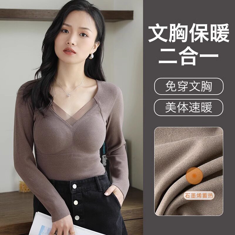 石墨烯保暖内衣带胸垫石墨烯