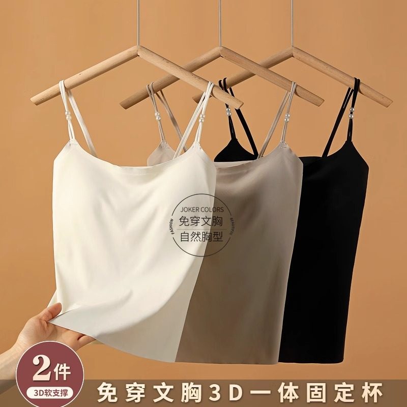 冰丝美背白色吊带背心女内搭带胸垫文胸一体打底2026新款夏季外穿