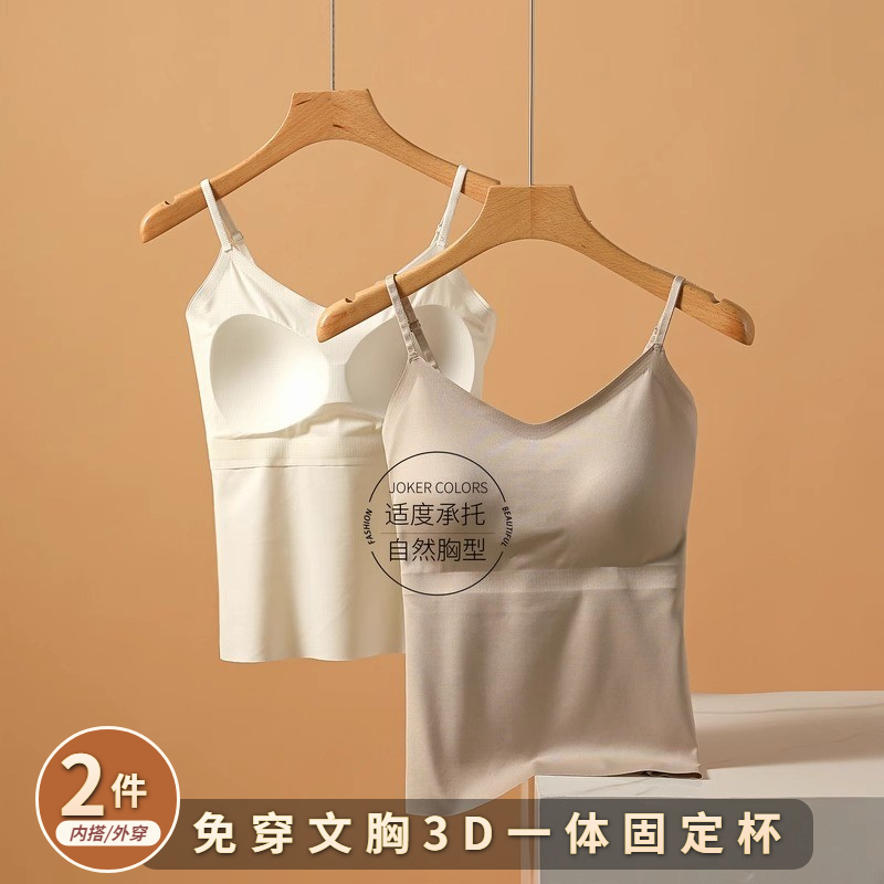 冰丝美背白色吊带内搭带胸垫固定杯背心女夏外穿2026新款无痕上衣