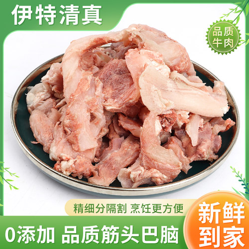 清真筋头巴脑熟牛肉蹄筋火锅食材