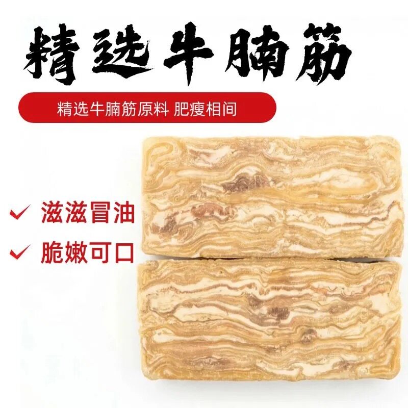 清真千层筋 熟牛腩筋制作 网红千层筋烧烤半成品