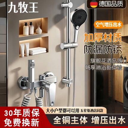 酒店同款全铜混水阀简易淋浴花洒套装无顶喷分体式冷热浴缸水龙头