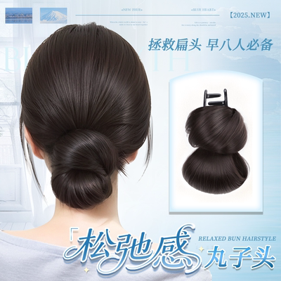 低扎丸子头假发抓夹女