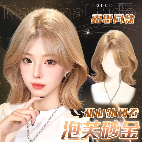 美狸明星同款发尾外翻卷发头套