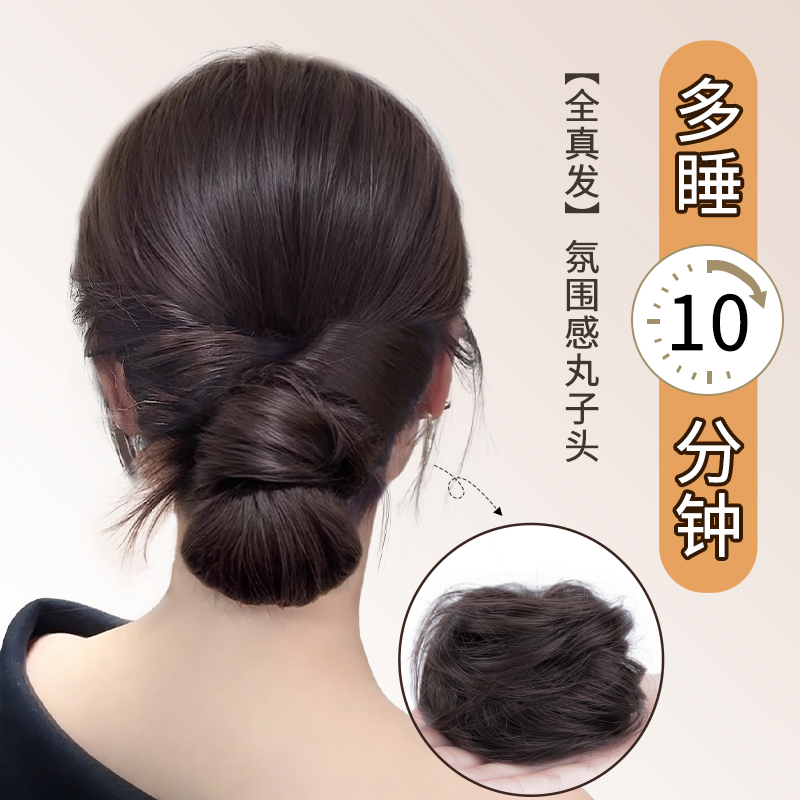 自然显发量蓬松自绕丸子头发圈