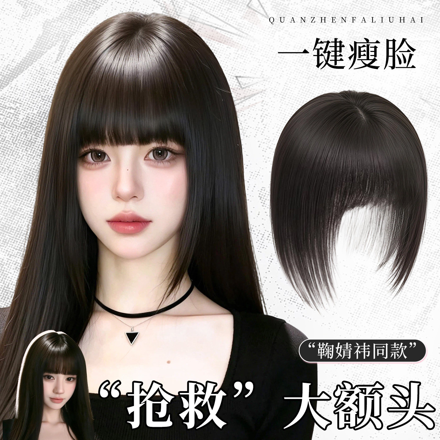 美狸增发量遮白发自然蓬松假刘海