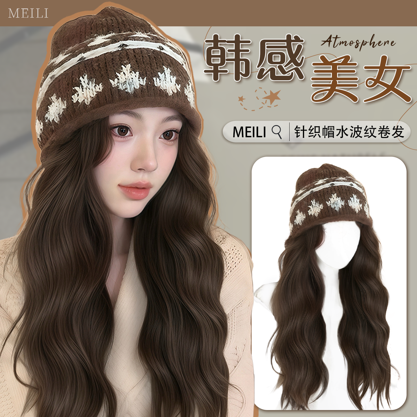 美狸仿真发帽子假发水波纹长卷发