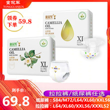 童冠军超薄透气l / s新生m尿不湿1