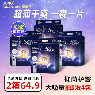 M拉拉褲 童冠軍星星 禮物花苞一體褲 4XL夜用大吸量尿不濕 成長褲