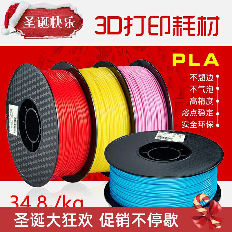 3d打印耗材pla1.75mm打印机材料1kg500g打印笔线材工厂打印机耗材