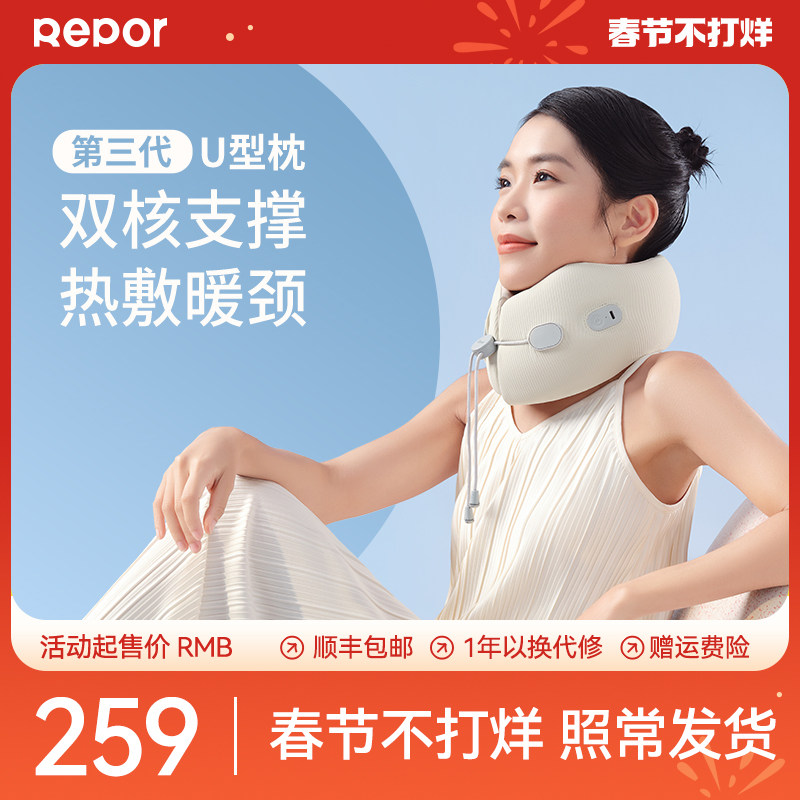 锐珀尔u型枕飞机午睡脖子支撑热敷靠枕脊椎部u形火车旅行护颈枕头