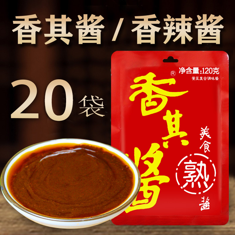 香其酱香辣酱黄豆酱熟酱东北大酱拌饭拌面炸酱蘸酱即食调味酱20袋,粮油调味/速食/干货/烘焙,酱类调料,淘宝优惠券,粉丝福利购,淘宝优惠卷