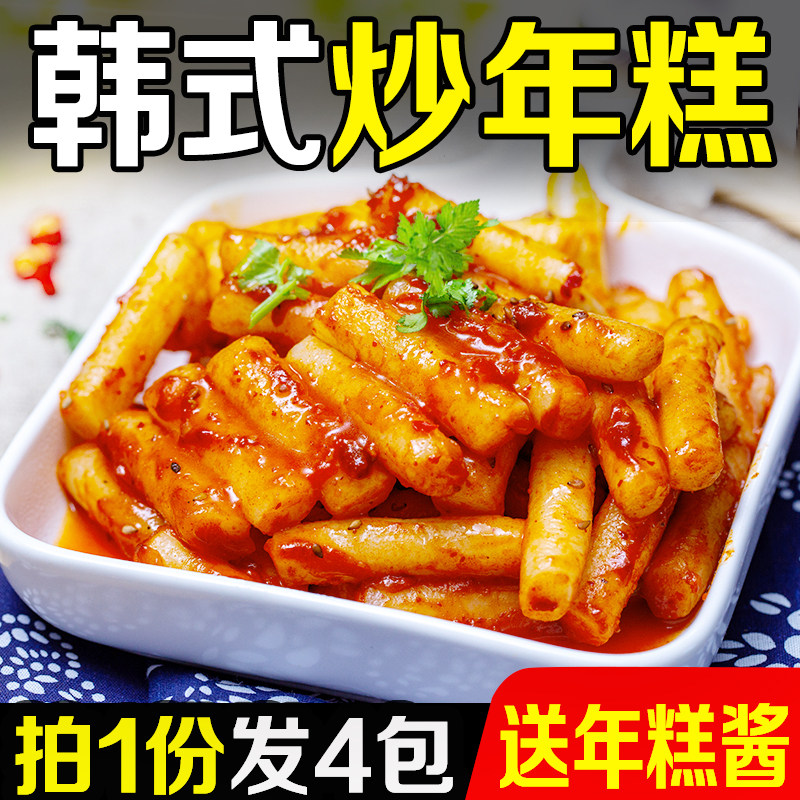 韩国正宗风味炒年糕条东北特产韩式速食火锅送辣酱料手工小吃美食