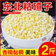 永祥龙东北粘大碴子中粒农家自产糯玉米粒新磨玉米碴苞米茬子2斤