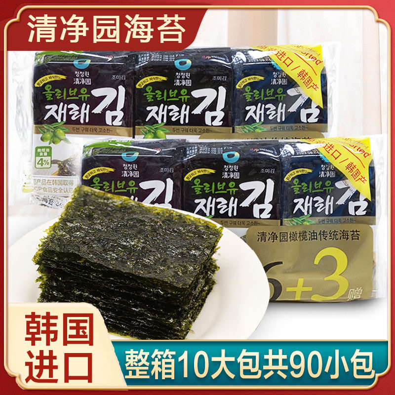 清净园韩国进口传统海苔拌饭包饭紫菜即食儿童零食橄榄油海苔整箱