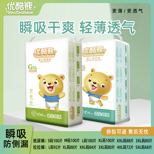 超薄透气