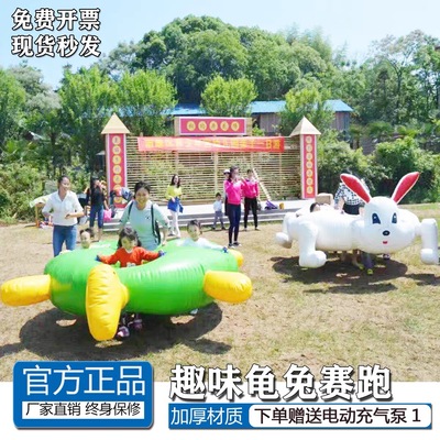 趣味运动会道具充气龟兔赛跑众星捧月大脚鞋户外公司团建拓展训练