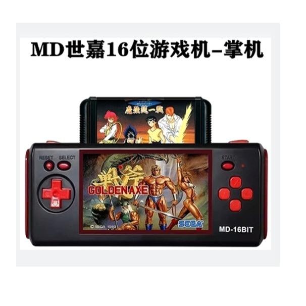 HD16位MD掌上世嘉彩屏高清掌上家用插卡游戏机无线手柄