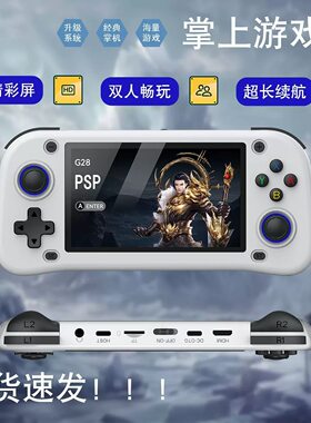 外贸G28掌上游戏机街机PS1街机安卓掌机家用PSP模拟器gta5游戏机