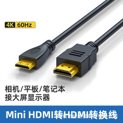 microhdmi转hdmi转hdmi转hdmi高清线公接头 minihdmi转hdmi线