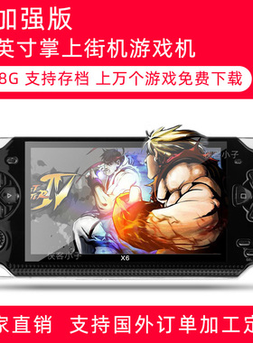 PSP3000儿童掌上游戏机X6 4.3寸8G儿童复古nesFC掌机GBA街机