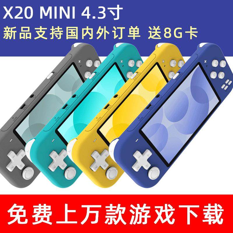 新款X20MINIPSP掌机 GBA儿童玩具掌上游戏机街机非switchlite