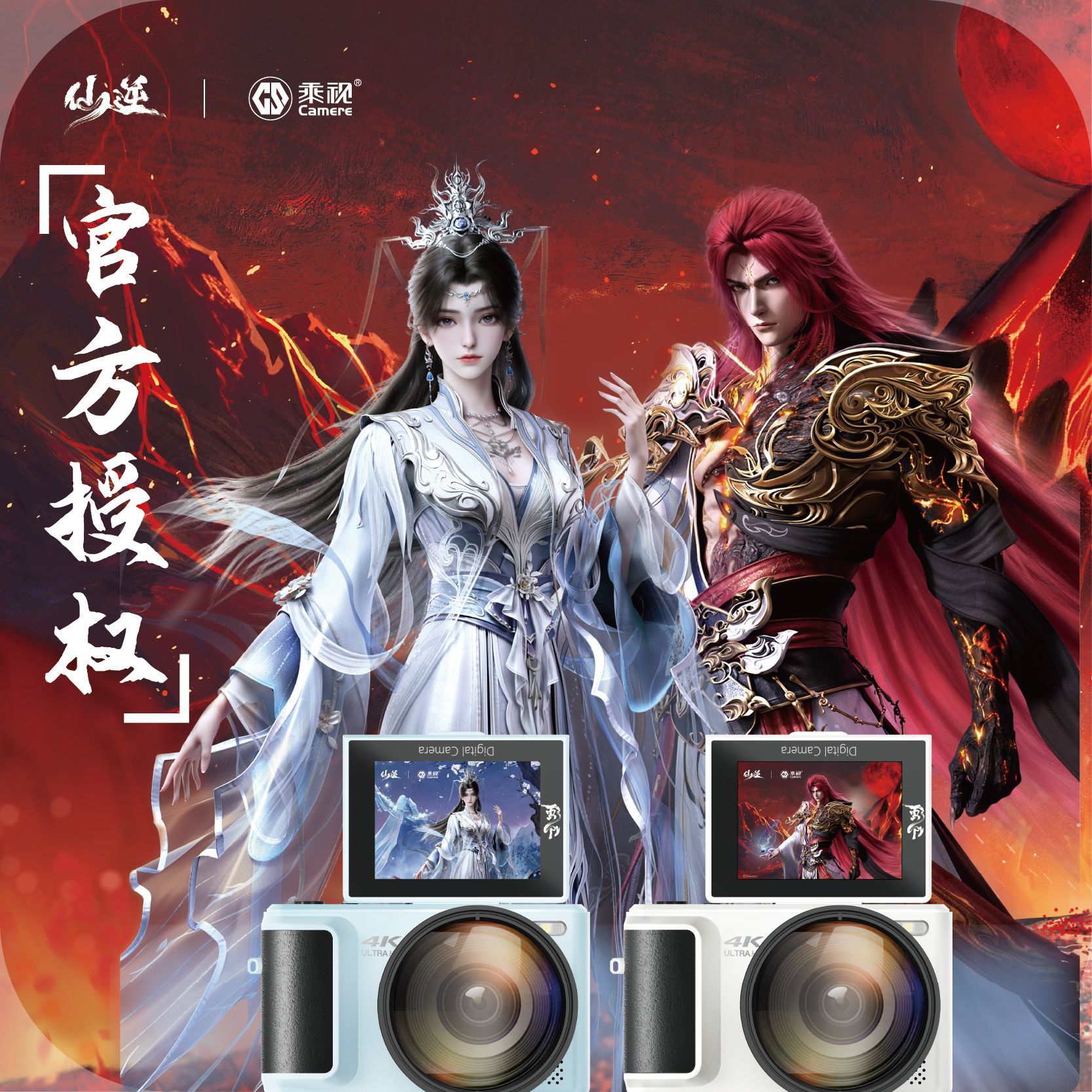 仙逆联名新品高清微单数码照相机校园学生党CCD相机生日礼物