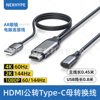 hdmi转typec转换器hdmi转type-c转接头 hdmi转type-c高清线带供电