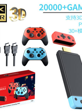 新款M66电视游戏机大型3D街机PSP PS1 高清4K战神