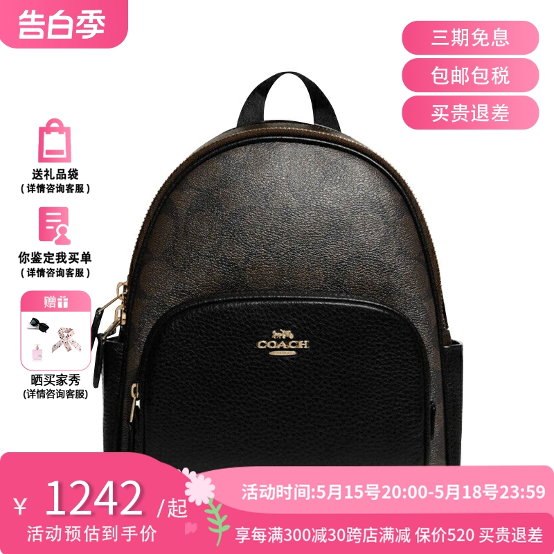 COACH 蔻驰 Mini Court Backpack 女士双肩背包书包旅行包 迷你号 箱包皮具/热销女包/男包 双肩背包 原图主图