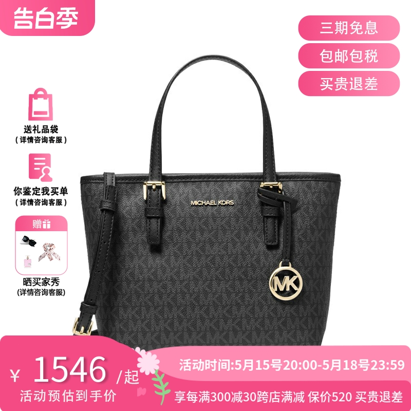 MK MICHAEL KORS JET SET系列女士斜挎包迷你托特包菜篮子手拎包 箱包皮具/热销女包/男包 托特包 原图主图