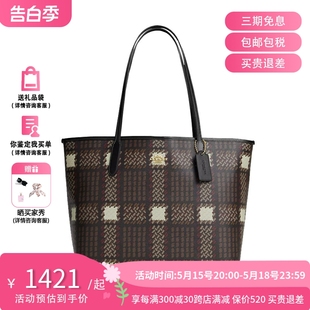 Tote COACH City 棕色格纹 蔻驰 女士托特包单肩包TOTE通勤大包