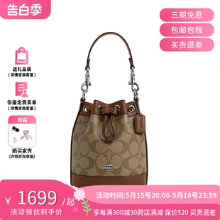 蔻驰 女士水桶包手拎包斜挎包 Mini Bag 迷你号 Bucket COACH