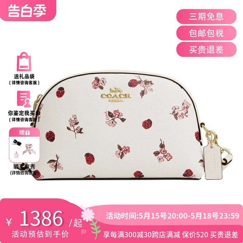 COACH 蔻驰 Madi Crossbody 女士斜挎包单肩包贝壳包 白色印花 箱包皮具/热销女包/男包 通用款女包 原图主图