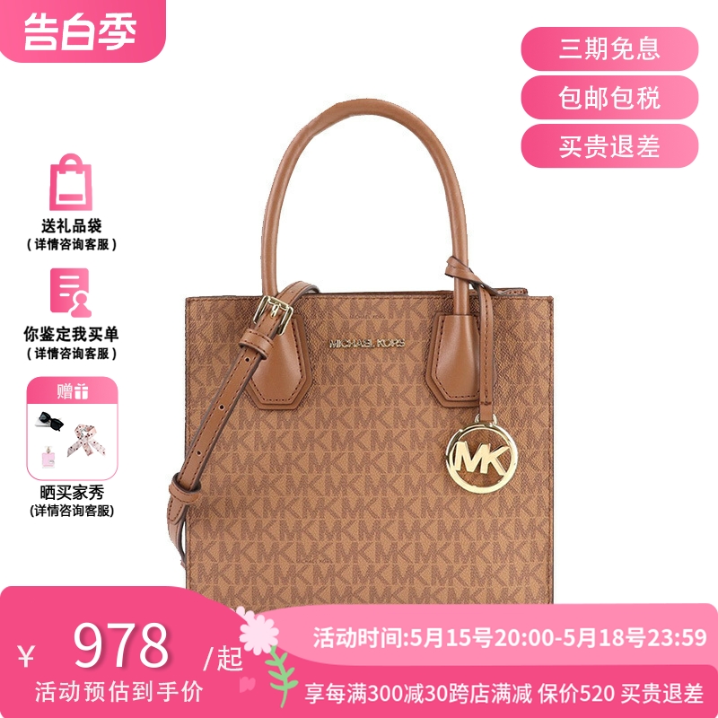 MK MICHAEL KORS 女士MERCER系列手提包斜挎包 箱包皮具/热销女包/男包 通用款女包 原图主图