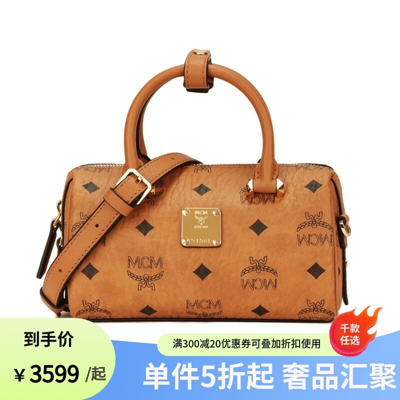 MCM女包 经典印花女士迷你手提单肩斜挎包波士顿包MWBAASE03CO001