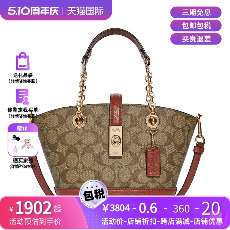 COACH 蔻驰 Lane 系列女士菜篮子手拎包斜挎包水桶包 C8597-IME7V 箱包皮具/热销女包/男包 水桶包 原图主图