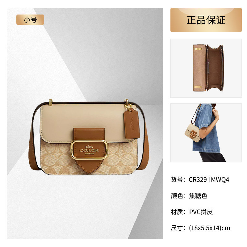 COACH 蔻驰 女士斜挎包盒子包单肩包 小方包 马车扣,箱包皮具/热销女包/男包,腋下包,淘宝优惠券,粉丝福利购,淘宝优惠卷