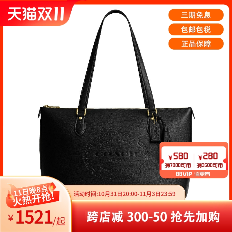 COACH 蔻驰 Gallery Tote 女士单肩包托特大包 字母徽章 带流苏